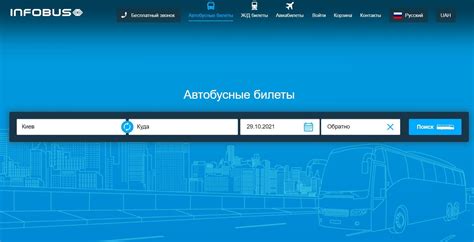 бровары харьков|Билеты на автобус Бровары